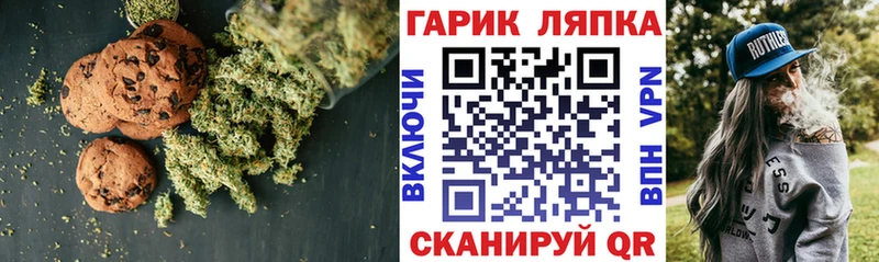 купить   Печоры  Canna-Cookies конопля 
